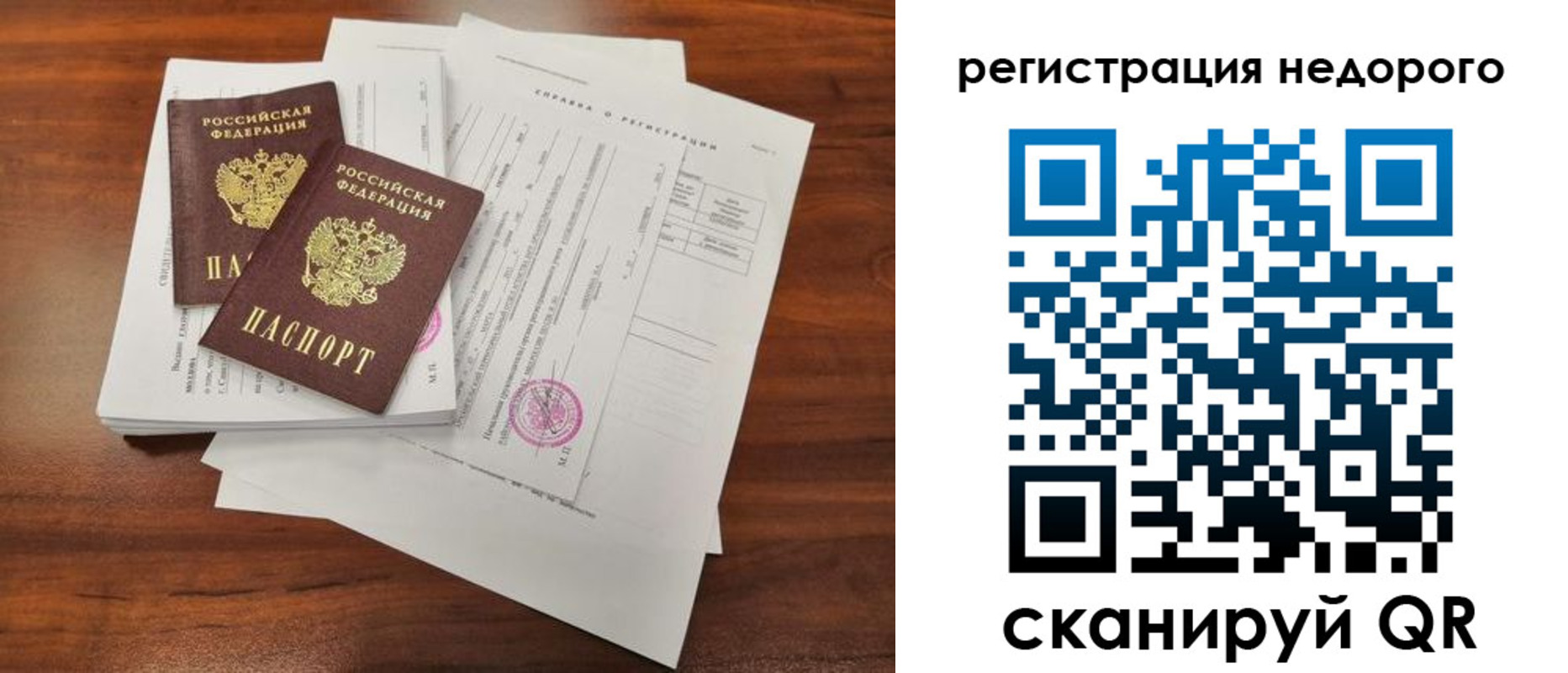 где прописаться в Новошахтинске