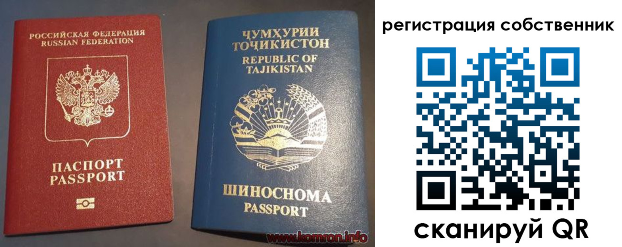 прописка штамп в Новошахтинске